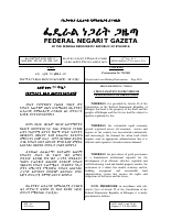 የከተማ_ቦታ_በሊዝ_ስለመያዝ_የወጣ_አዋጅ.pdf